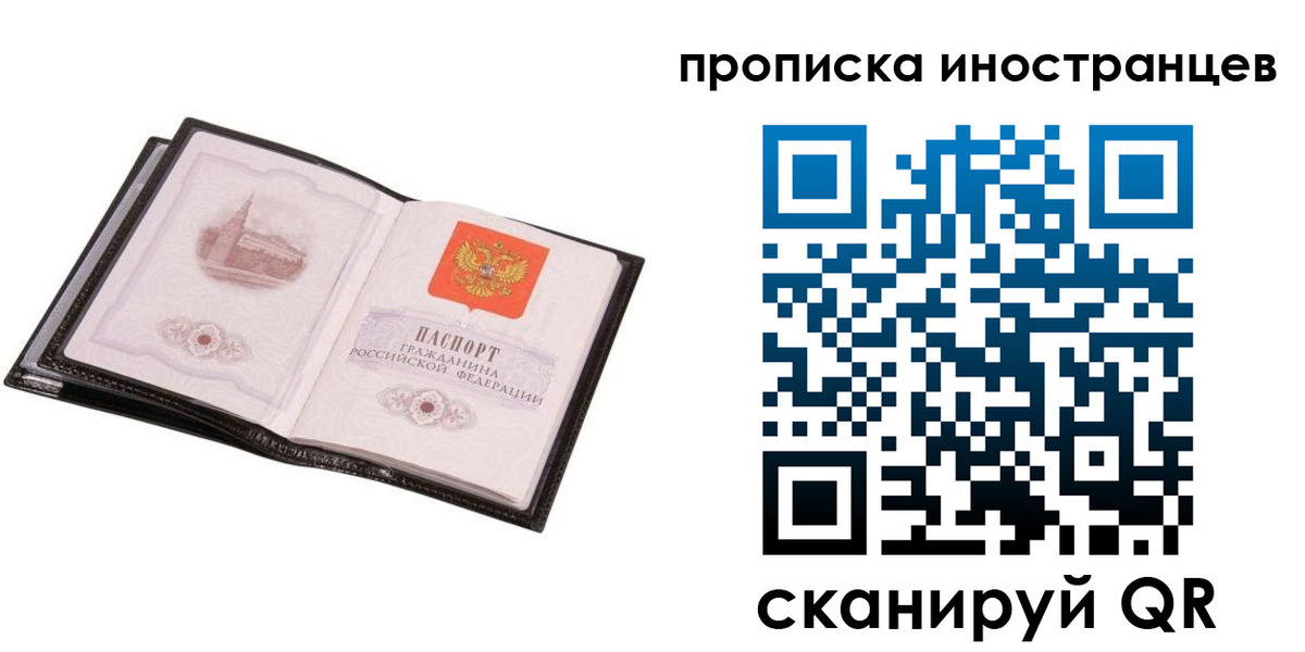 временная регистрация госуслуги в Коле
