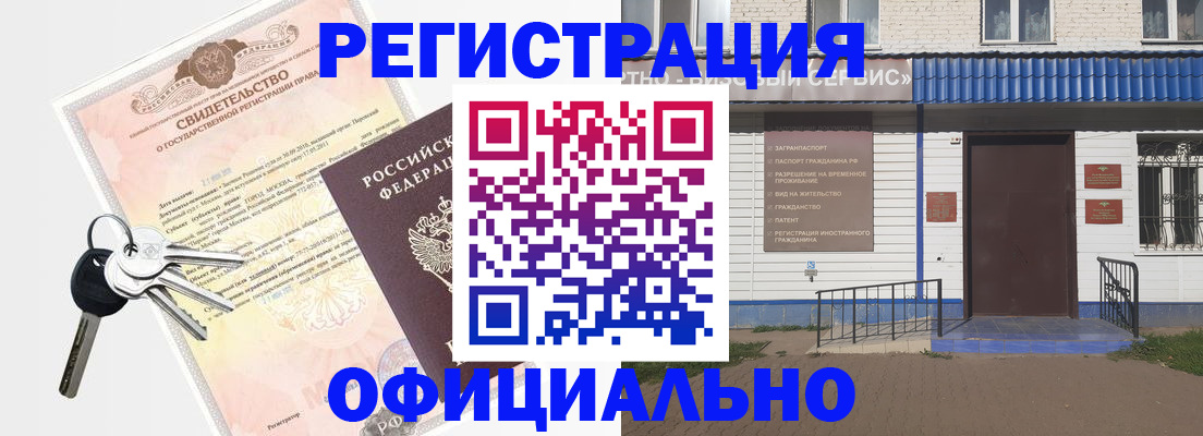 где прописаться в Коле